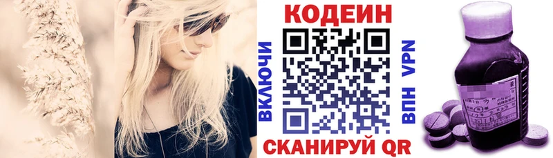 сколько стоит  блэк спрут вход  Codein Purple Drank  Питкяранта 