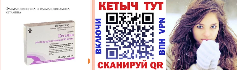 КЕТАМИН ketamine  Питкяранта 