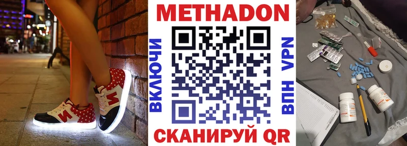 МЕТАДОН methadone  Питкяранта 